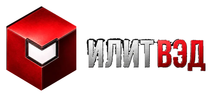 ИЛИТВЭД